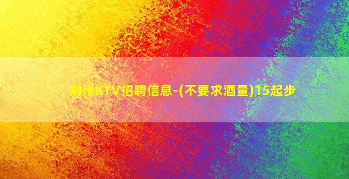 新疆酒吧招聘